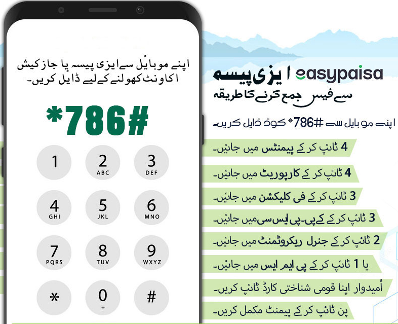 Khyber Pakhtunkhwa Public Service Commission