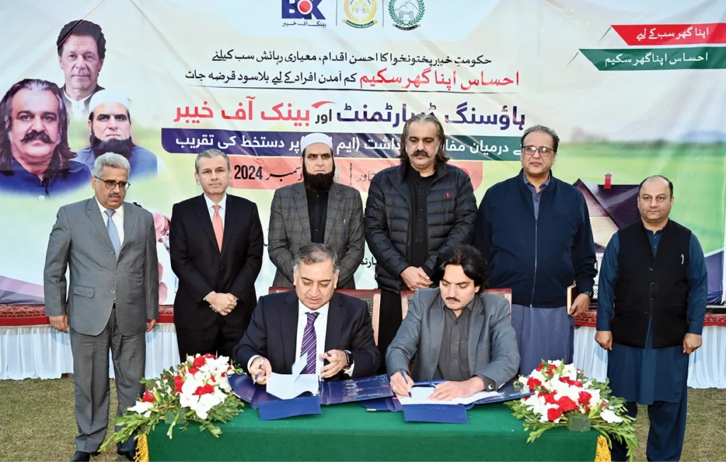 Ehsaas Apna Ghar Scheme KPK