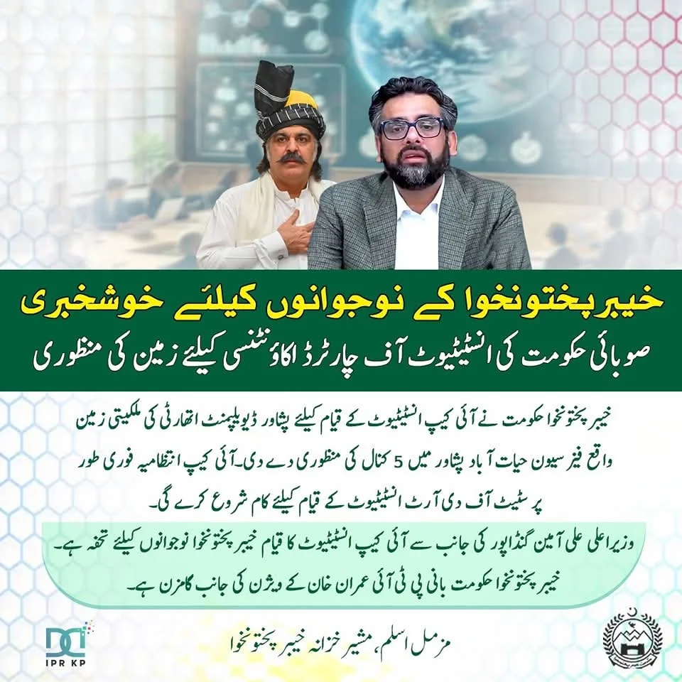 ICAP Peshawar Land Approval