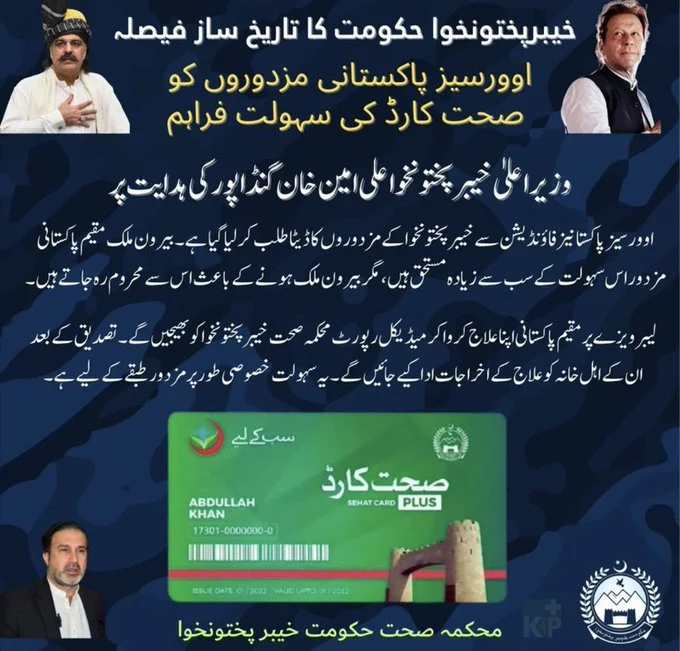 KPK Overseas Health Card 