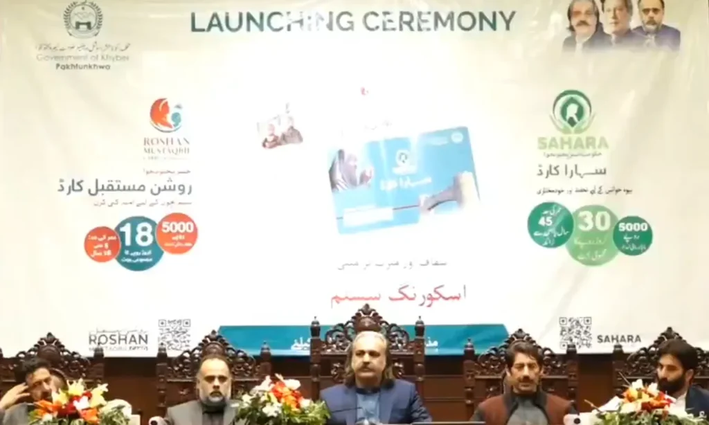 Roshan Mustaqbil & Sahara Card