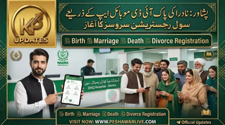 نادرا کا بڑا اقدام: پاک آئی ڈی موبائل ایپ کے ذریعے سول رجسٹریشن سروسز کا آغاز