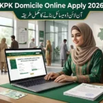 KPK Domicile Online Apply 2026: خیبر پختونخوا میں آن لائن ڈومیسائل بنانے کا مکمل طریقہ، کاغذات، فیس اور تصدیق