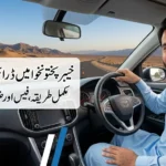 Featured: Driving License in Khyber Pakhtunkhwa