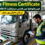 خیبر پختونخوا میں Vehicle Fitness Certificate کا نظام مکمل ڈیجیٹل، آن لائن ادائیگی بھی ممکن