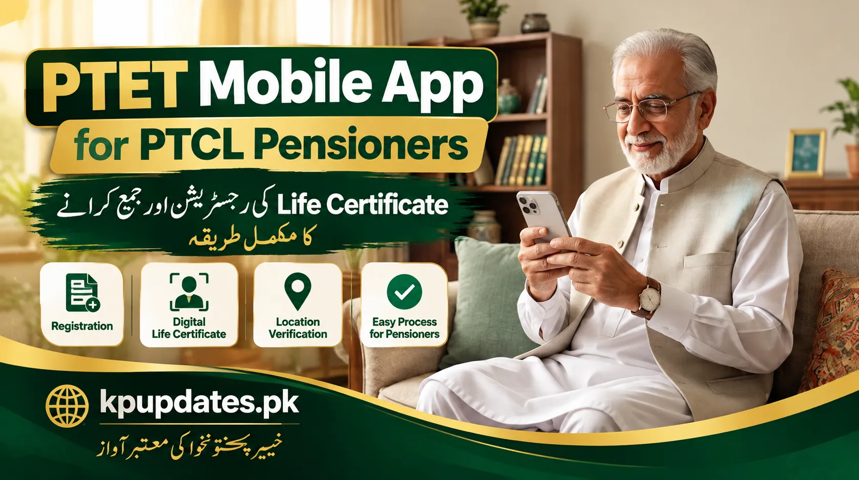 PTET Mobile App for PTCL Pensioners — Life Certificate کی رجسٹریشن اور جمع کرانے کا مکمل طریقہ