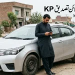Featured: KPK Online Vehicle Verification
